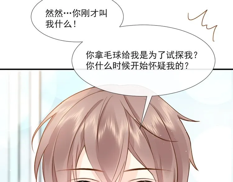 016 贴身护理 第26页
