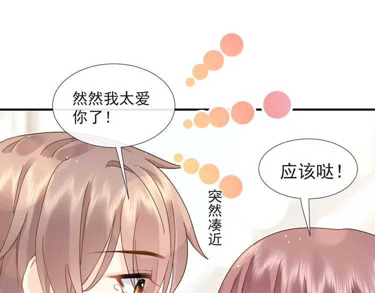016 贴身护理 第39页