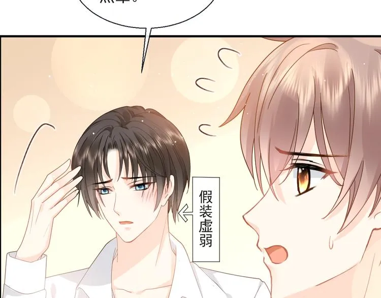 016 贴身护理 第67页