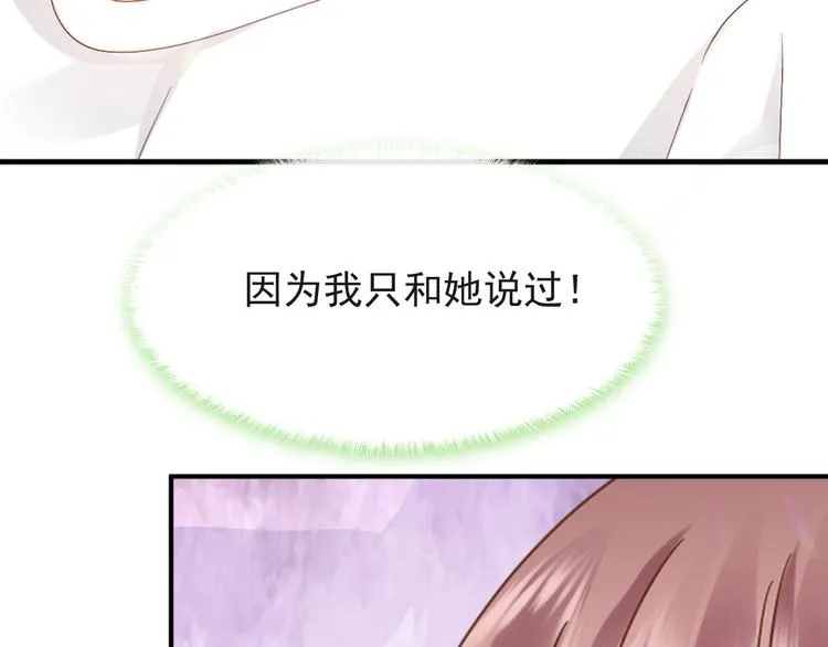 015 和梦一样？！ 第73页