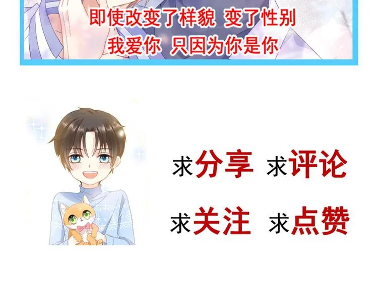 014 幸好我跟来 第74页
