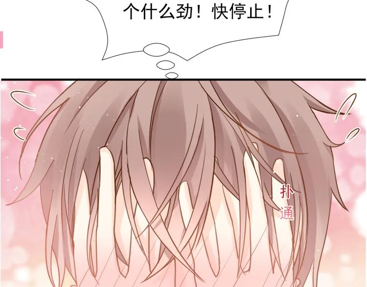 013 梦里爱你 第55页