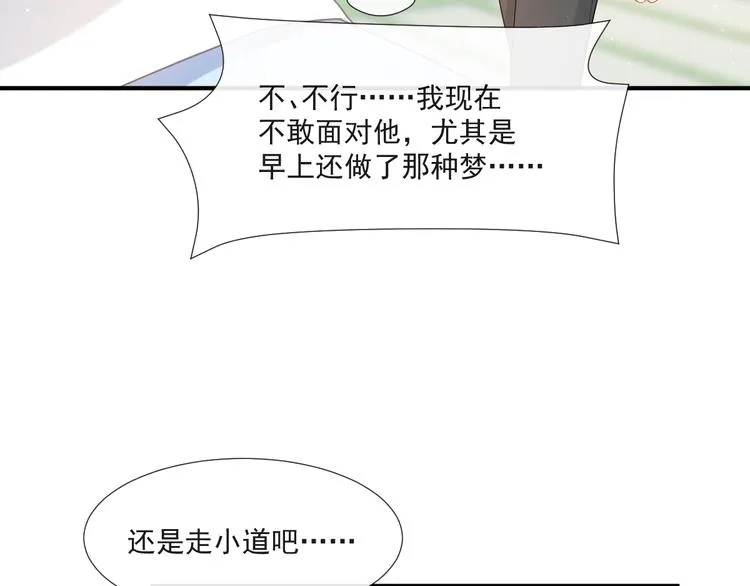 013 梦里爱你 第65页