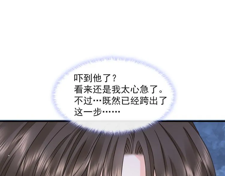 012 我喜欢你 第56页