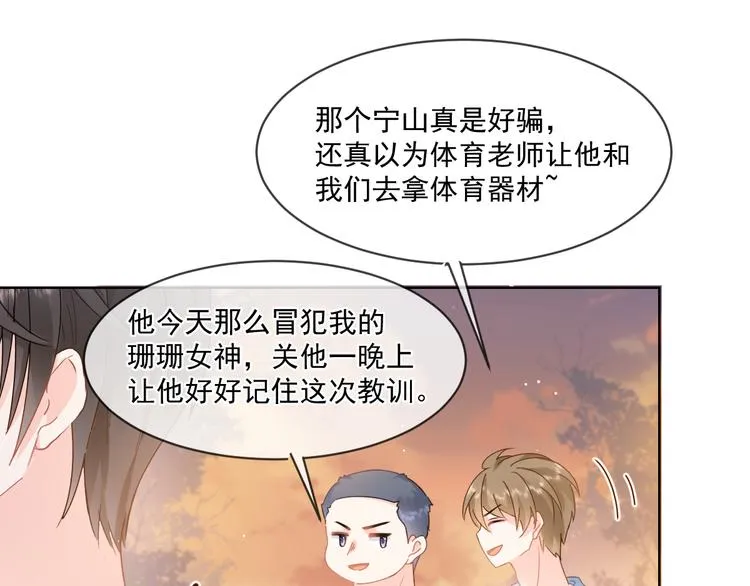 011 英雄救“美” 第38页