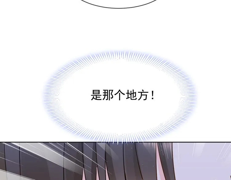 011 英雄救“美” 第44页