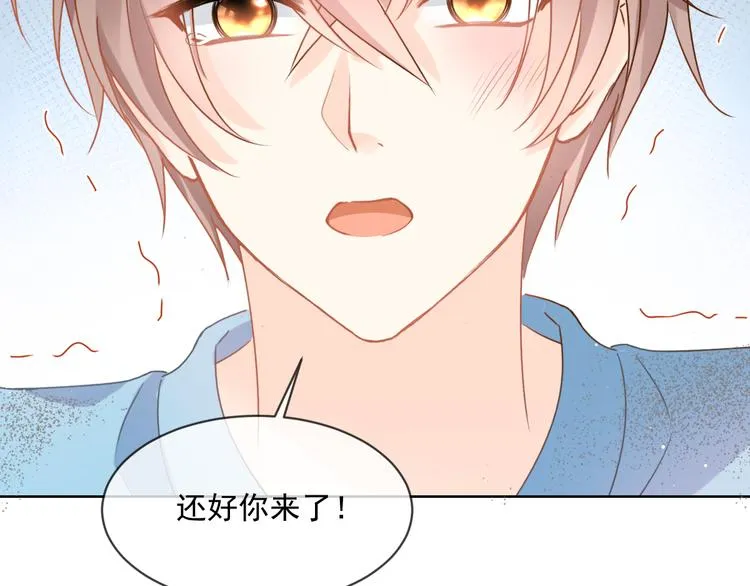 011 英雄救“美” 第58页