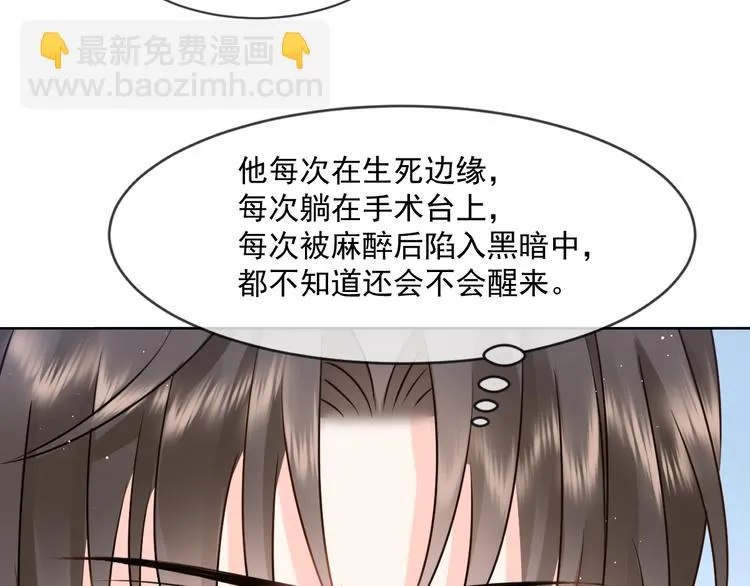 011 英雄救“美” 第59页