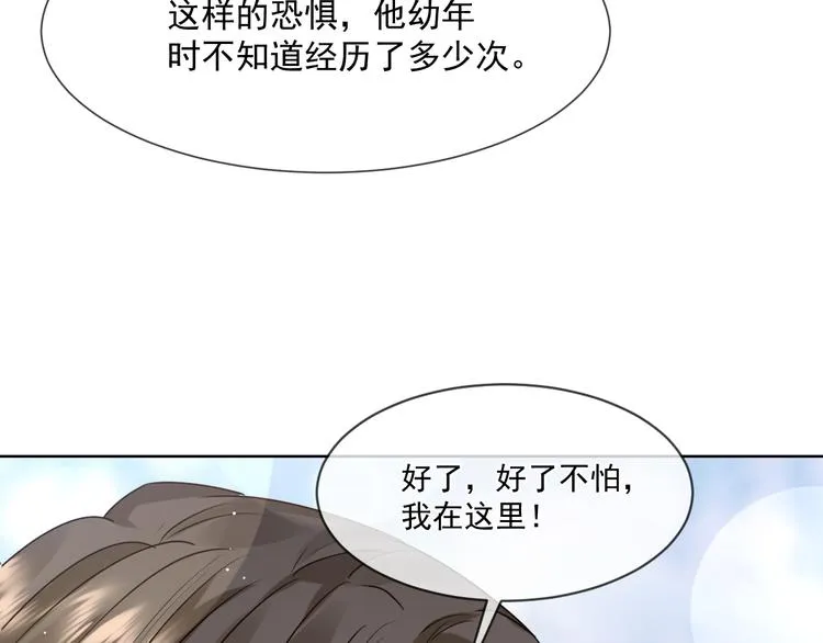 011 英雄救“美” 第61页
