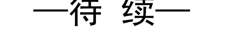 011 英雄救“美” 第65页