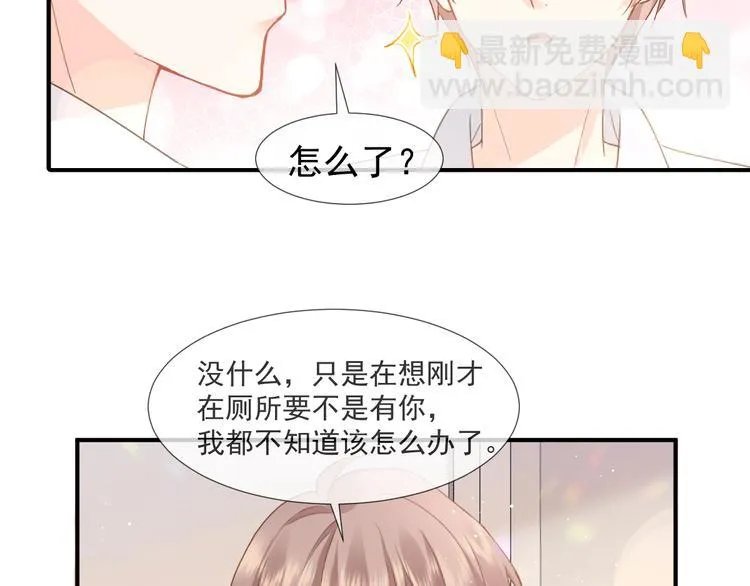 009 最想保护的人 第57页