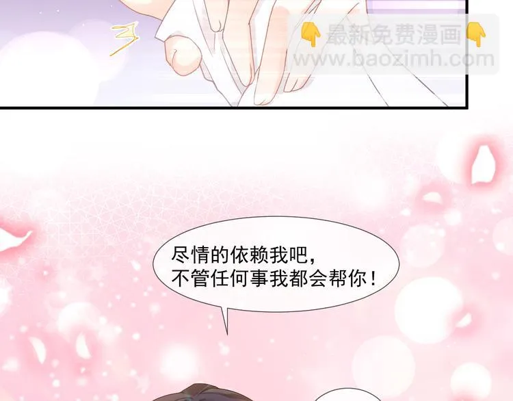 009 最想保护的人 第65页