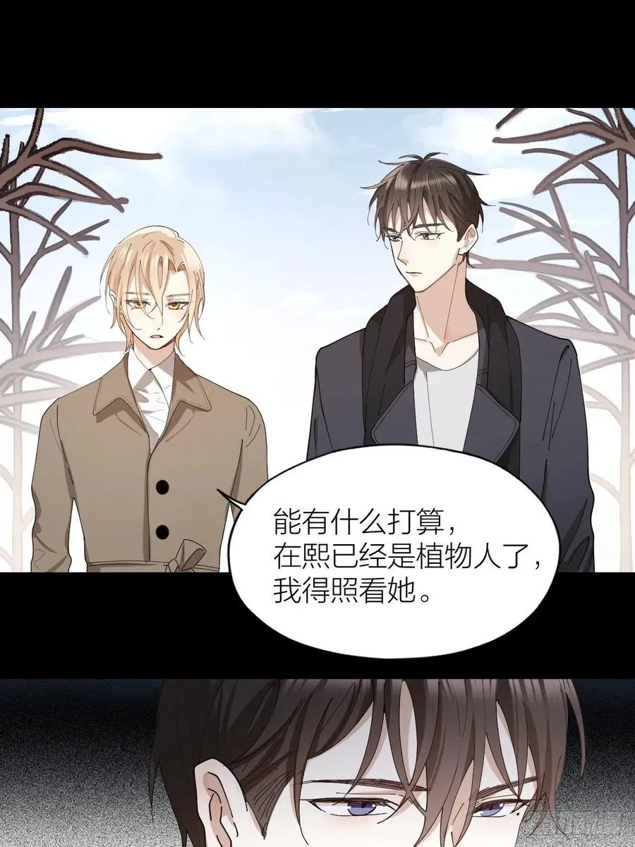 第36话 求你救救我 第7页