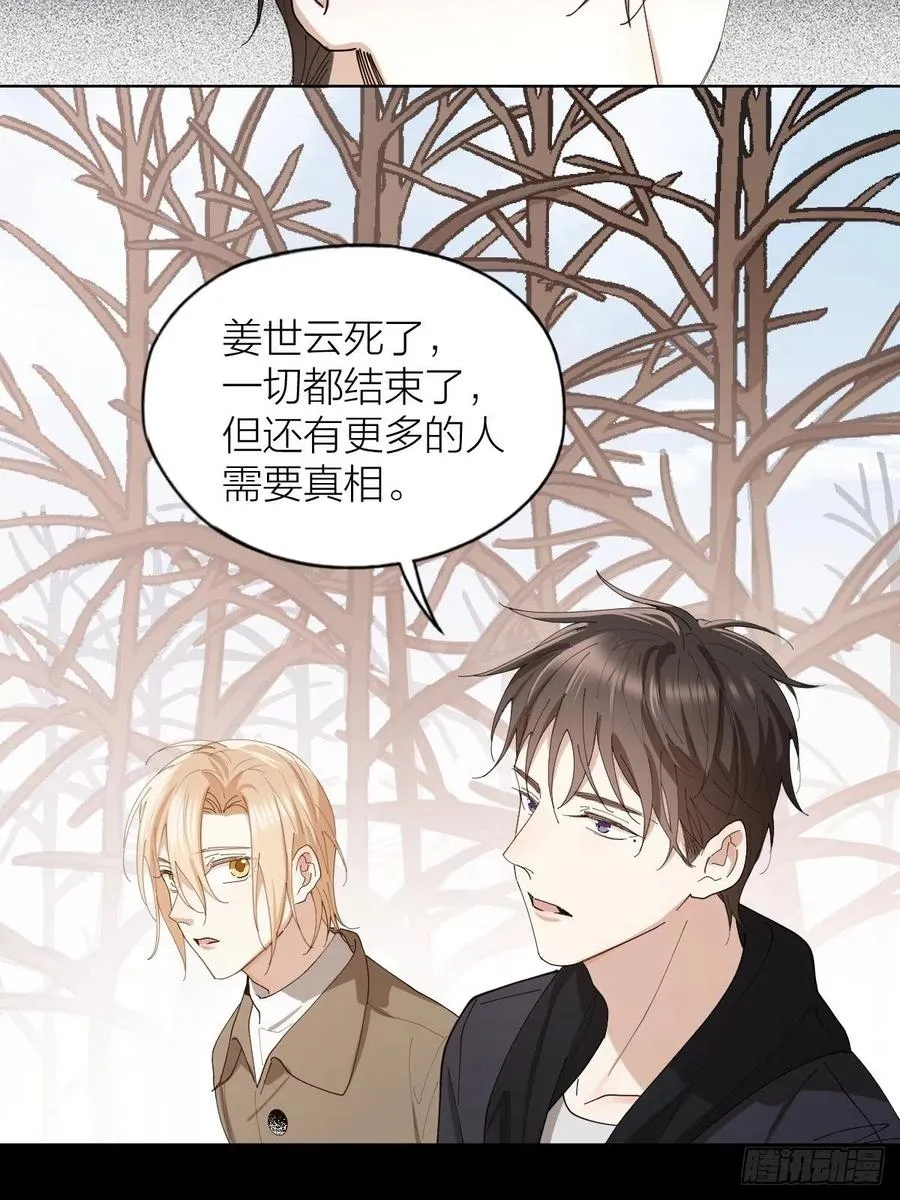 第36话 求你救救我 第8页