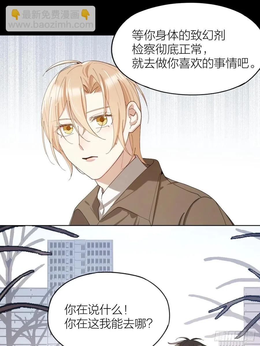 第36话 求你救救我 第9页