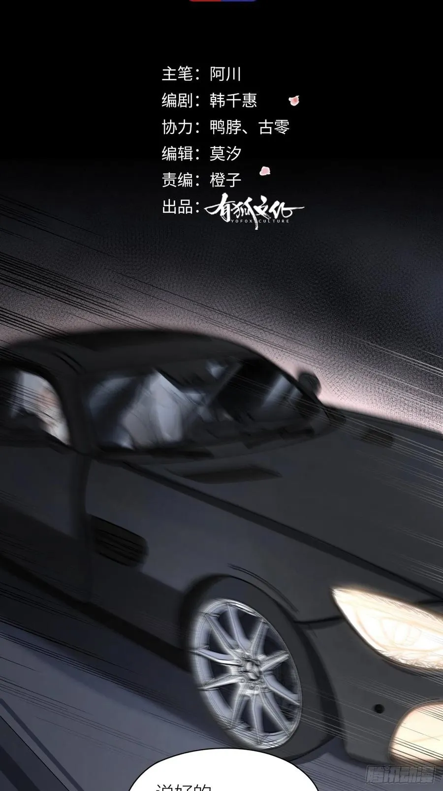 第34话 同归于尽吧！ 第2页