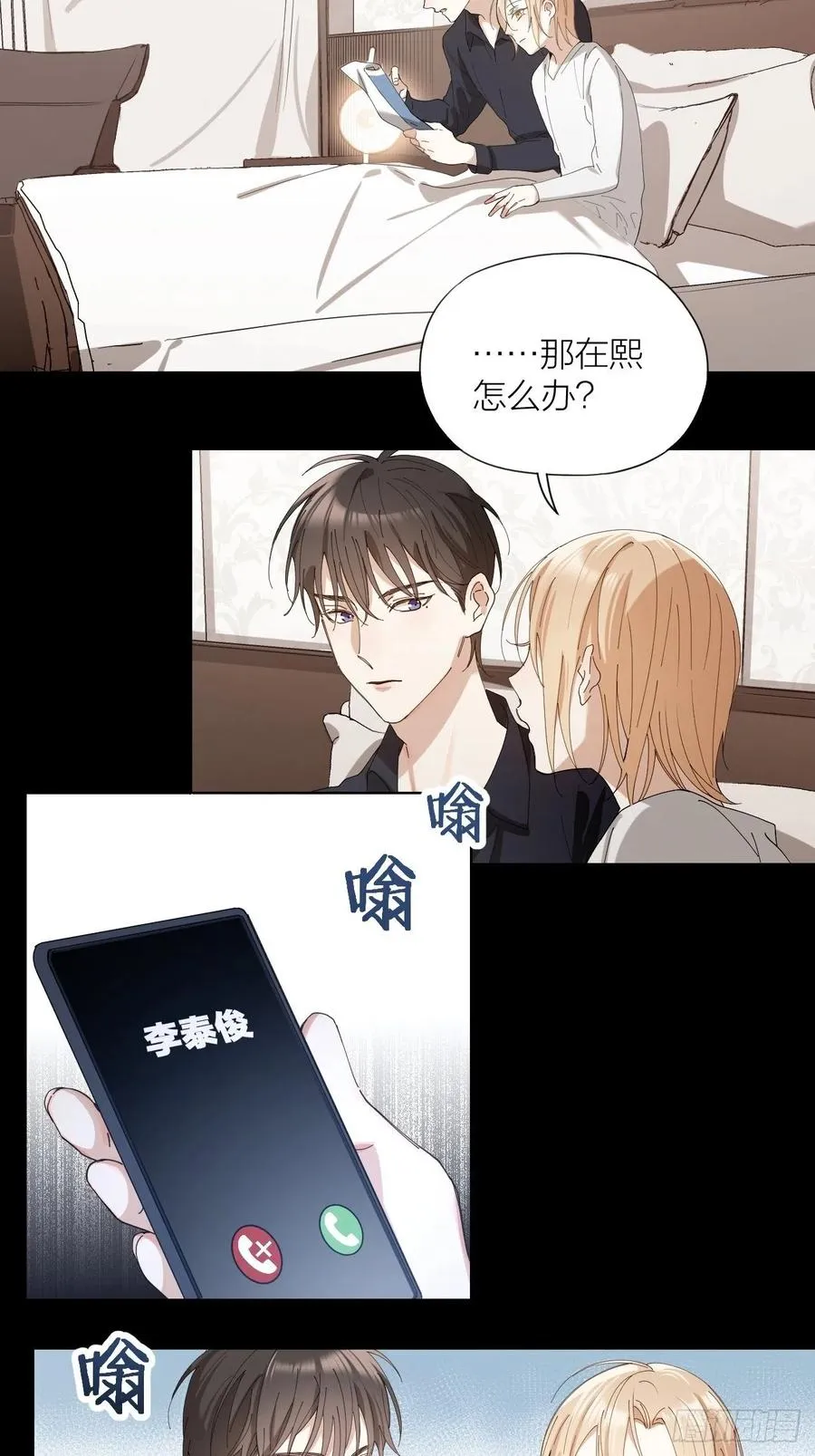 第34话 同归于尽吧！ 第5页