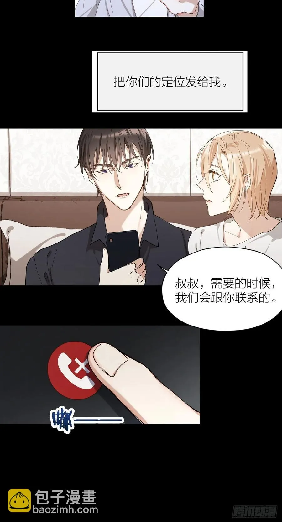 第34话 同归于尽吧！ 第8页