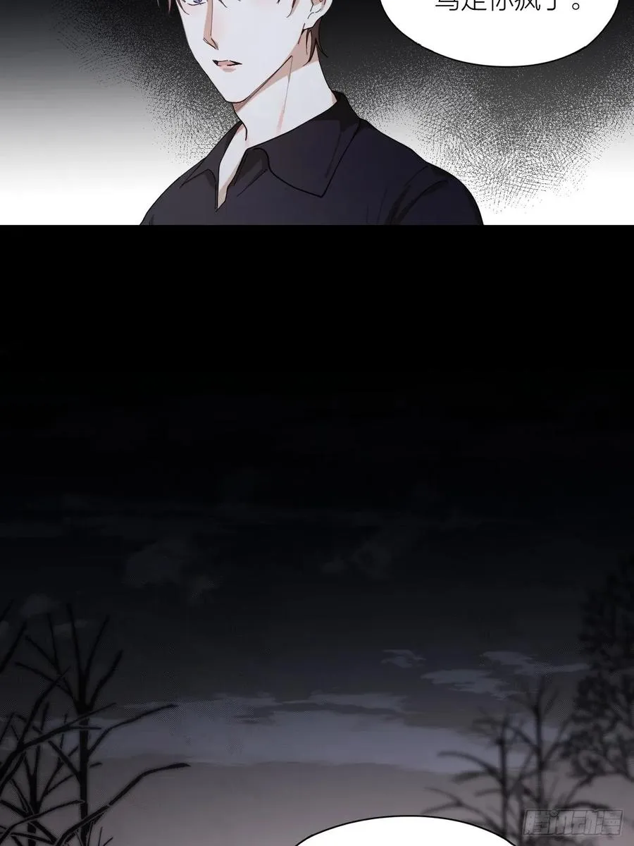 第34话 同归于尽吧！ 第11页
