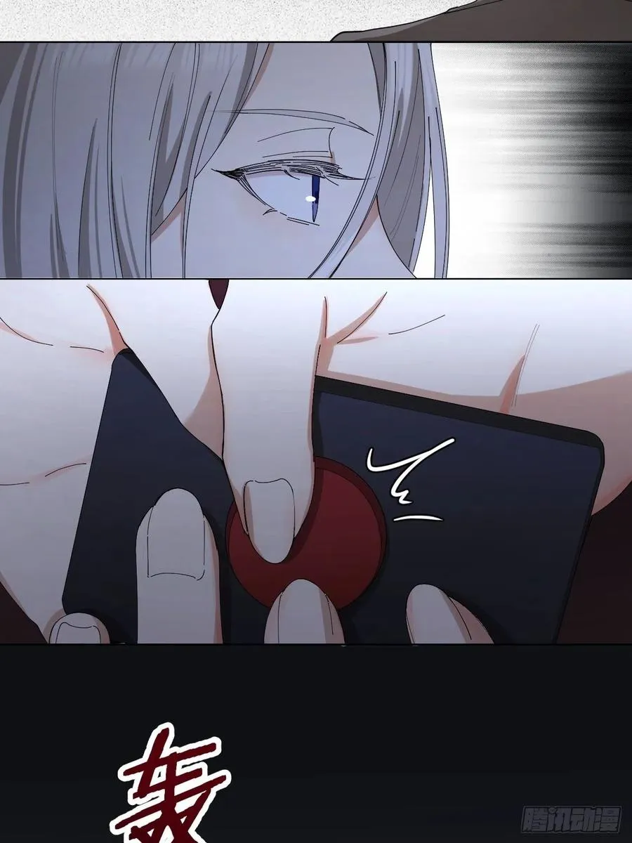 第34话 同归于尽吧！ 第15页