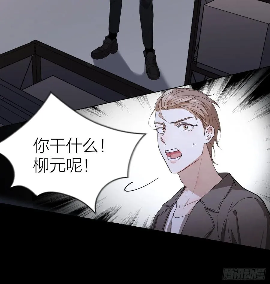 第34话 同归于尽吧！ 第17页
