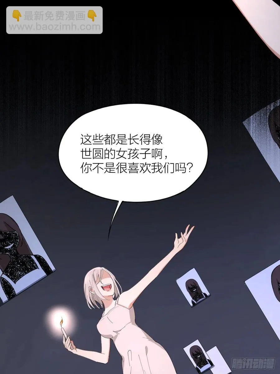 第34话 同归于尽吧！ 第19页