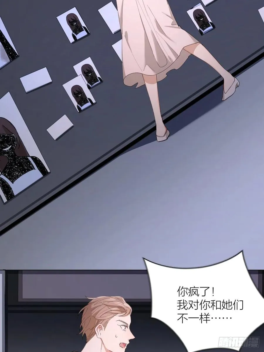 第34话 同归于尽吧！ 第20页