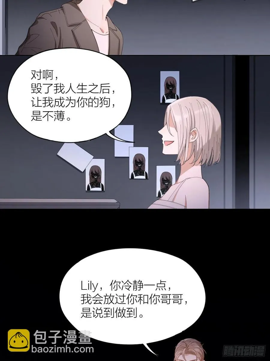 第34话 同归于尽吧！ 第21页