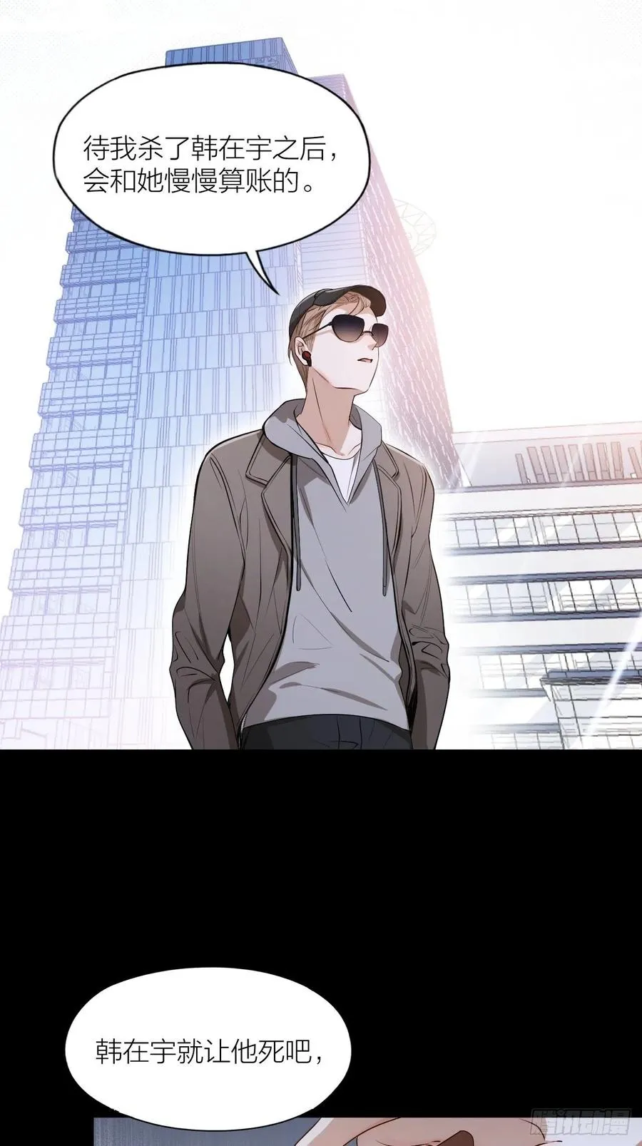 第33话 越美的女人越会骗人 第3页