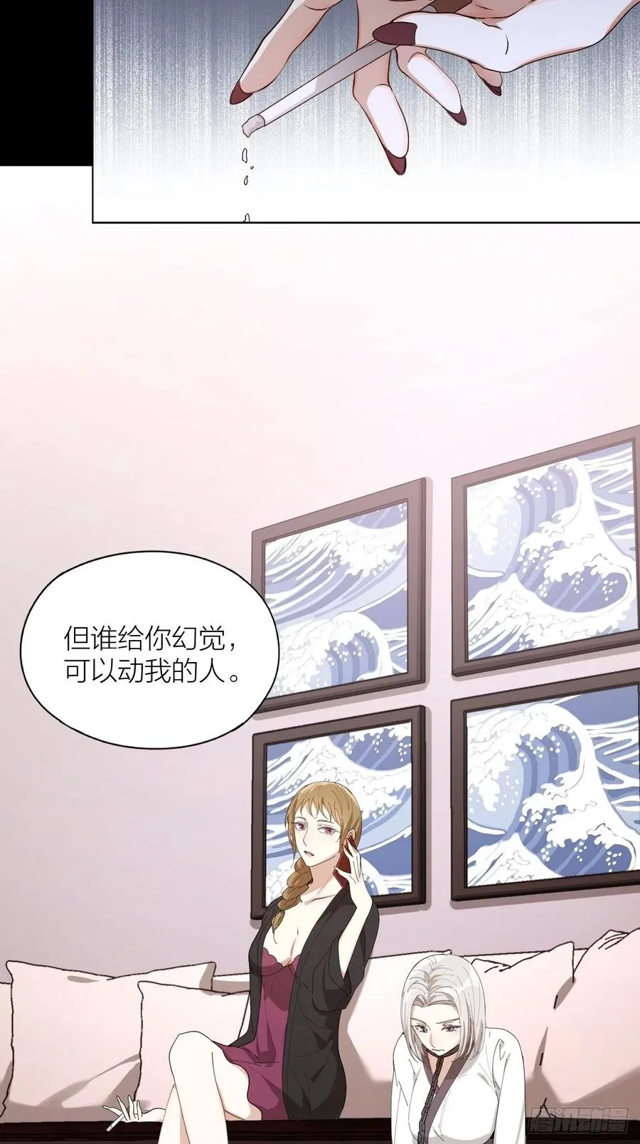 第33话 越美的女人越会骗人 第4页