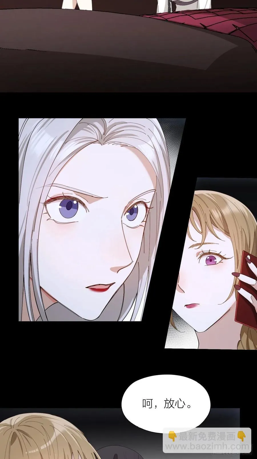第33话 越美的女人越会骗人 第5页