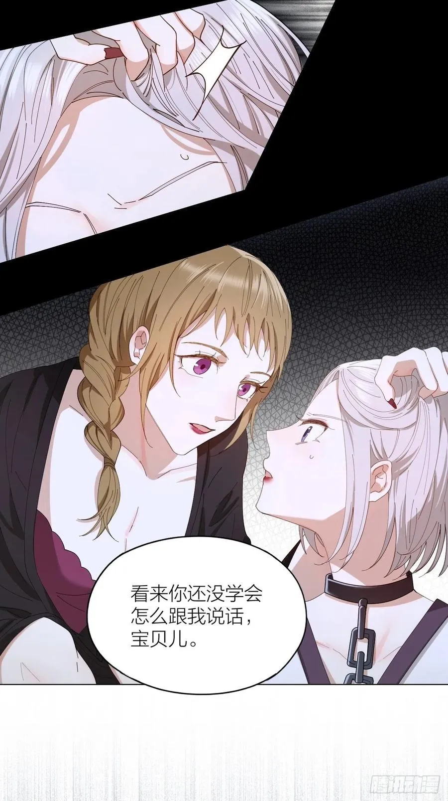 第33话 越美的女人越会骗人 第7页