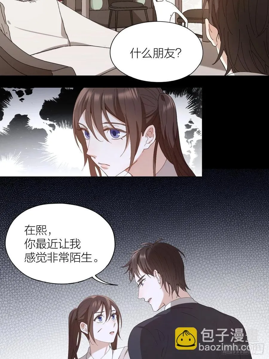 第33话 越美的女人越会骗人 第18页