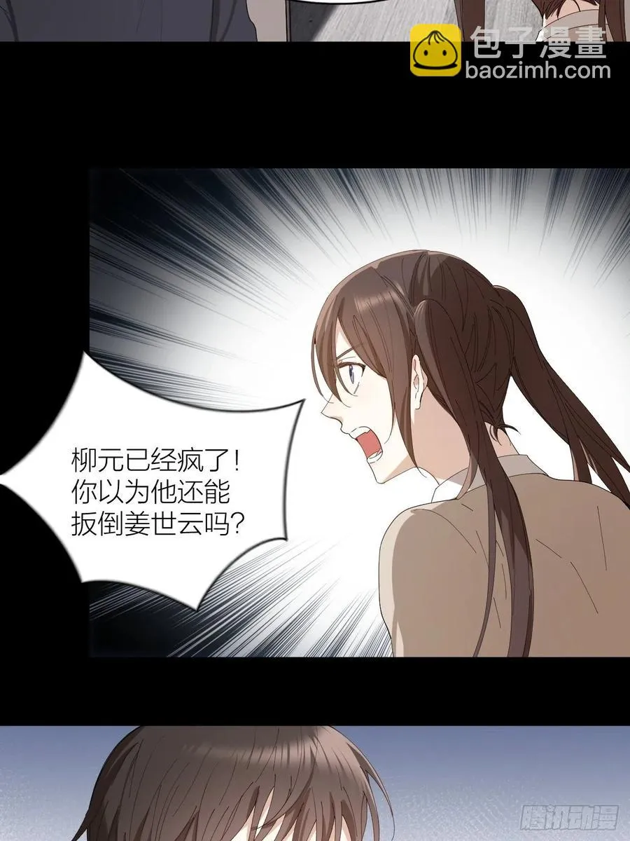 第33话 越美的女人越会骗人 第22页