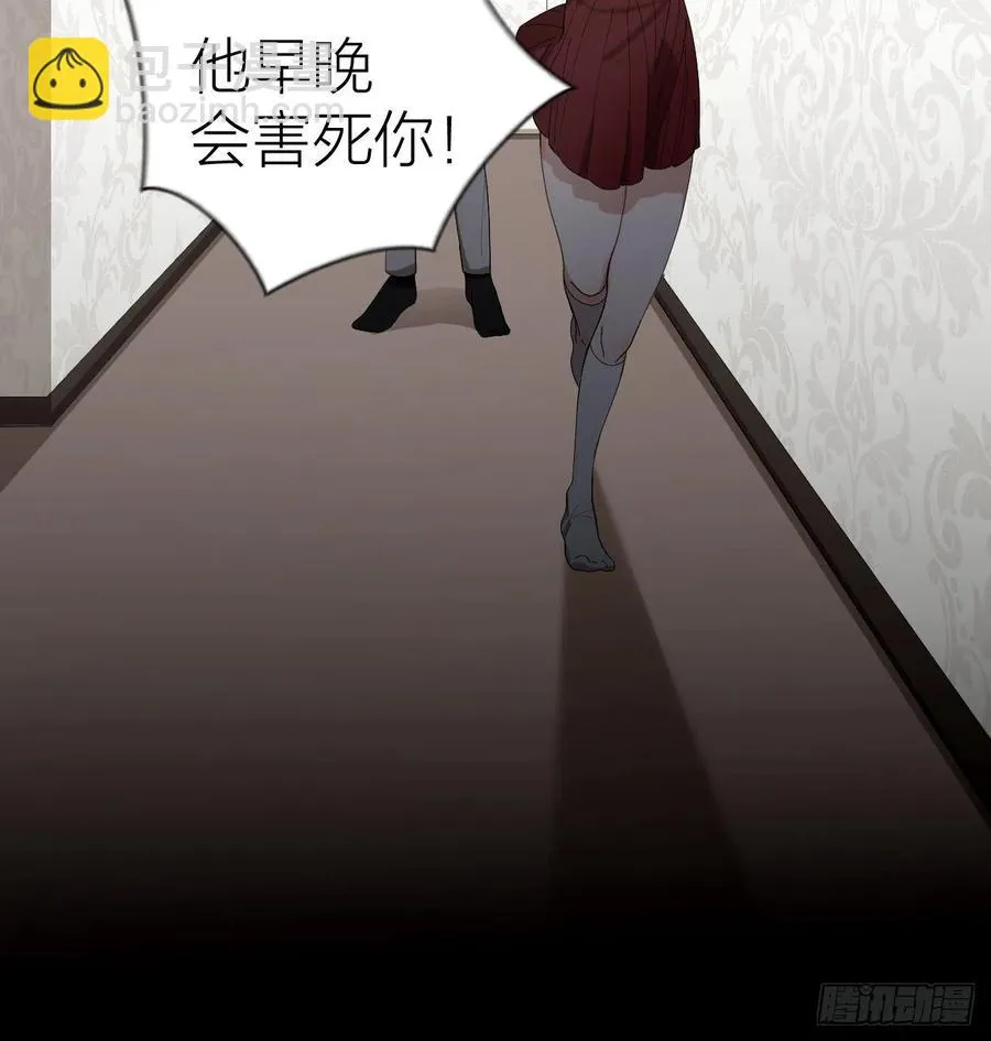 第33话 越美的女人越会骗人 第24页