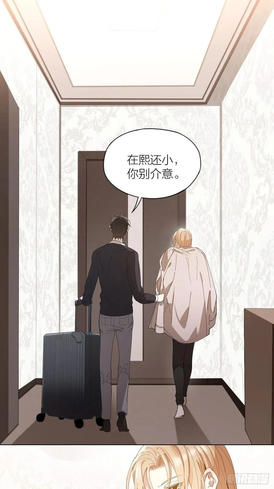 第33话 越美的女人越会骗人 第25页