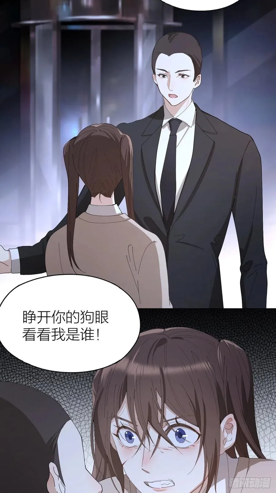 第33话 越美的女人越会骗人 第27页