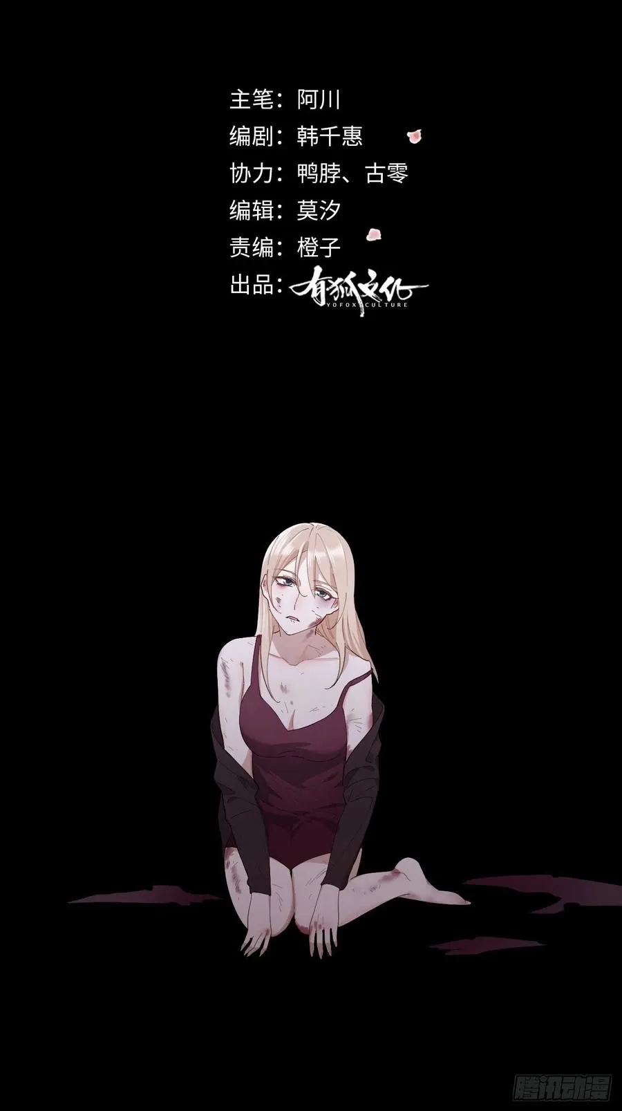 第32话 柳元的身世之谜 第2页