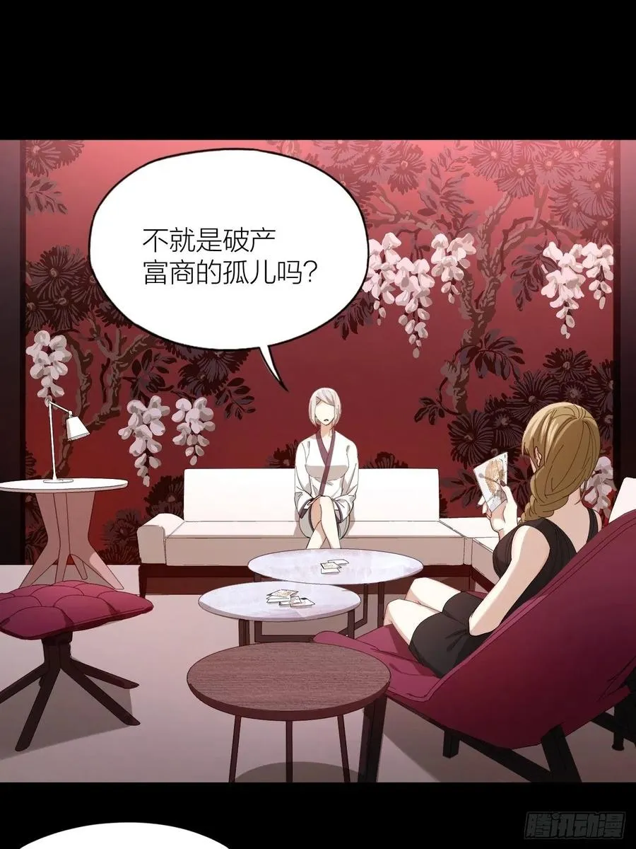 第32话 柳元的身世之谜 第16页