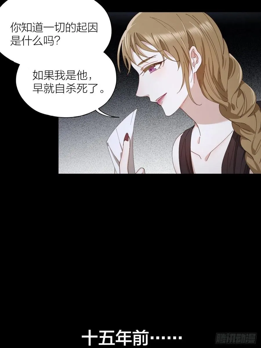 第32话 柳元的身世之谜 第17页