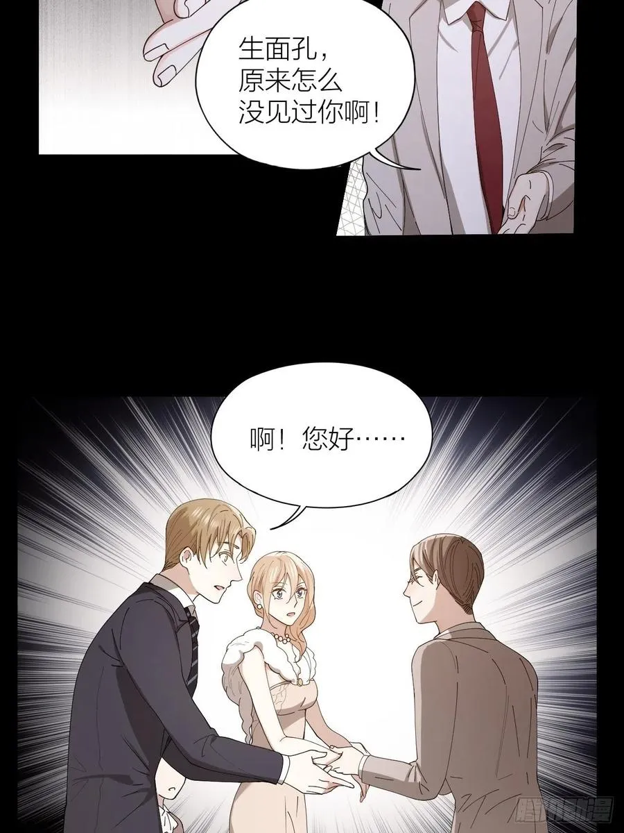 第32话 柳元的身世之谜 第20页