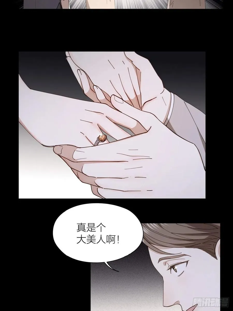 第32话 柳元的身世之谜 第21页