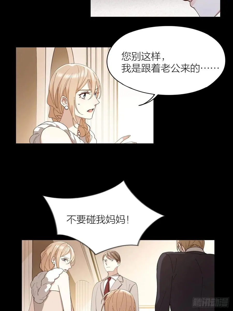 第32话 柳元的身世之谜 第22页