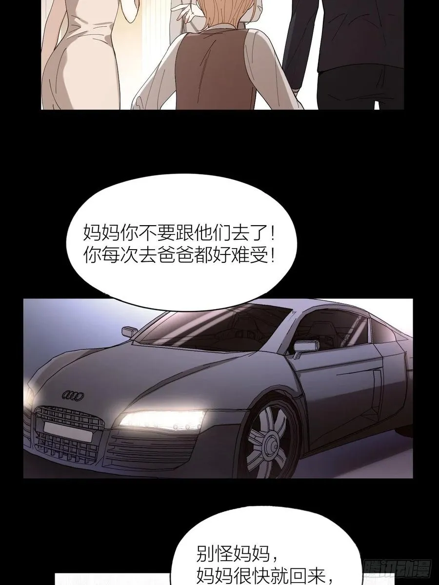 第32话 柳元的身世之谜 第23页