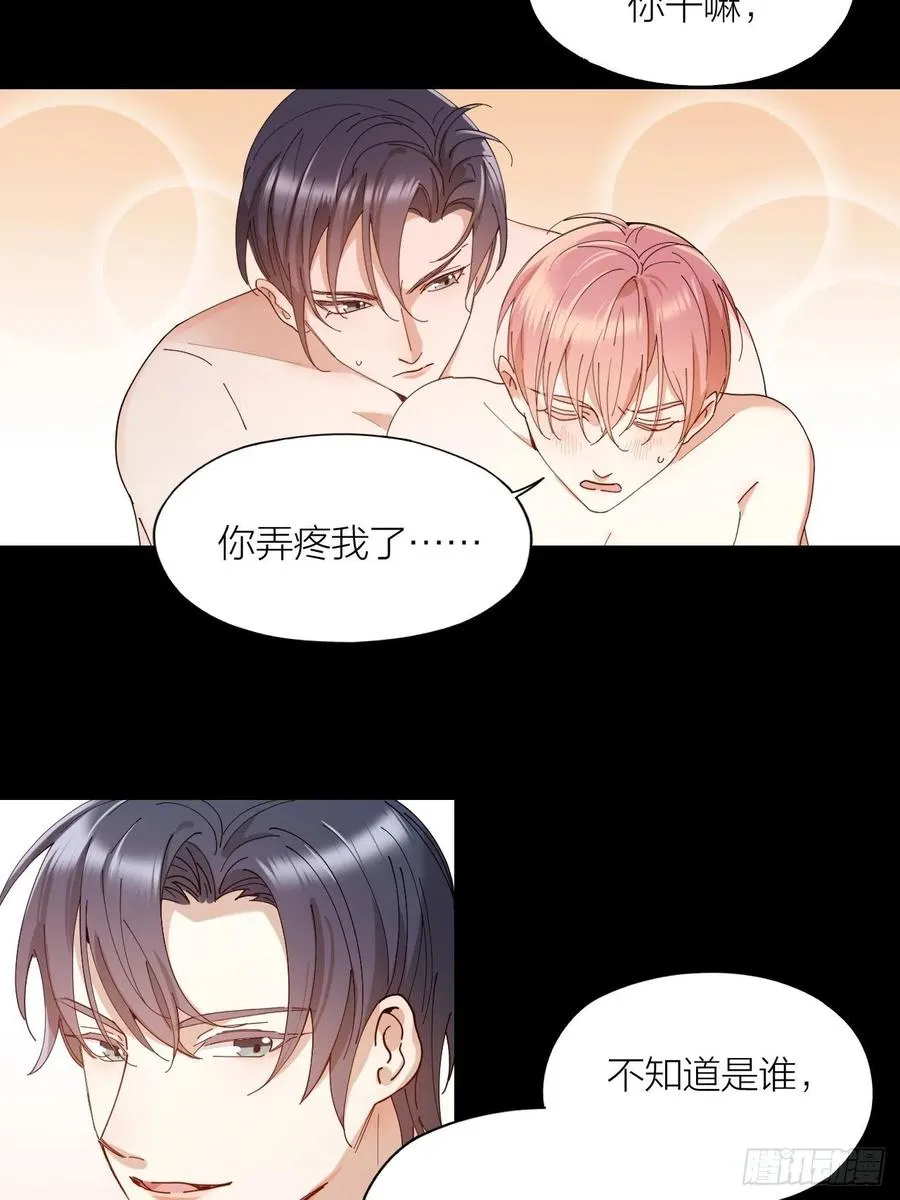 第31话 跳楼 第3页