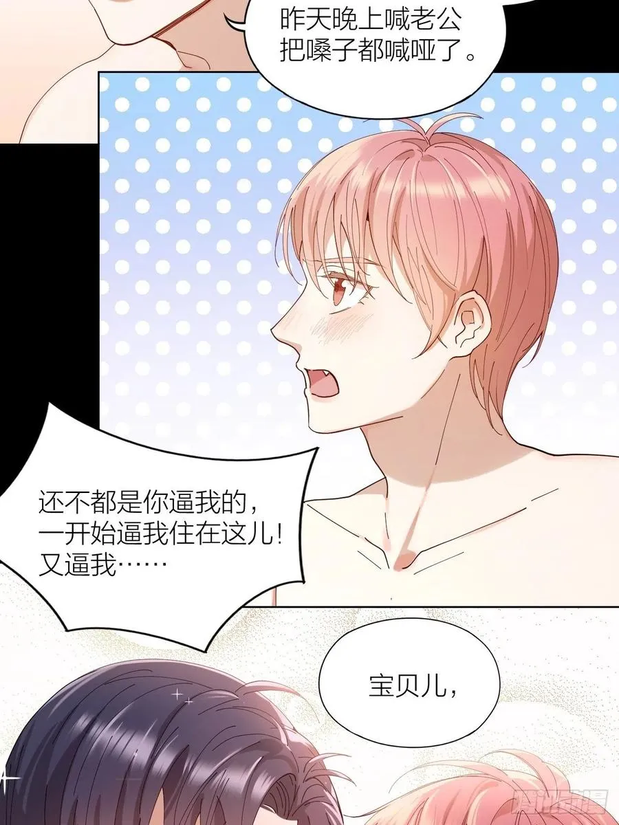 第31话 跳楼 第4页