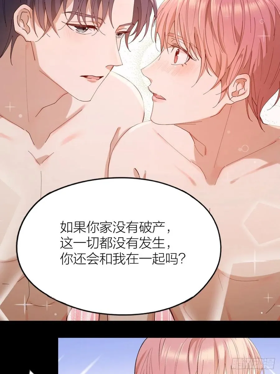 第31话 跳楼 第5页
