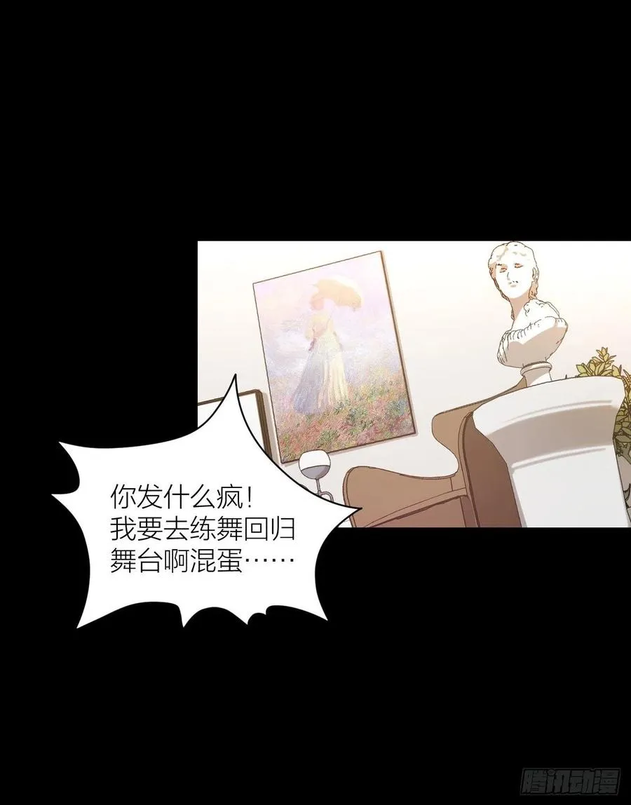 第31话 跳楼 第10页
