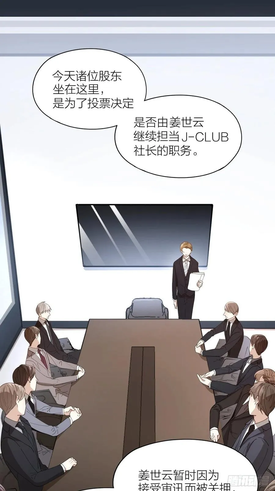 第31话 跳楼 第11页