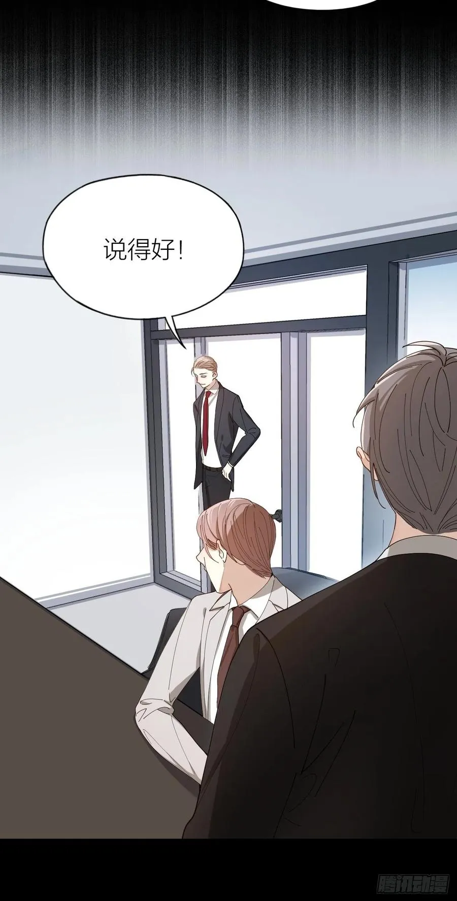 第31话 跳楼 第16页